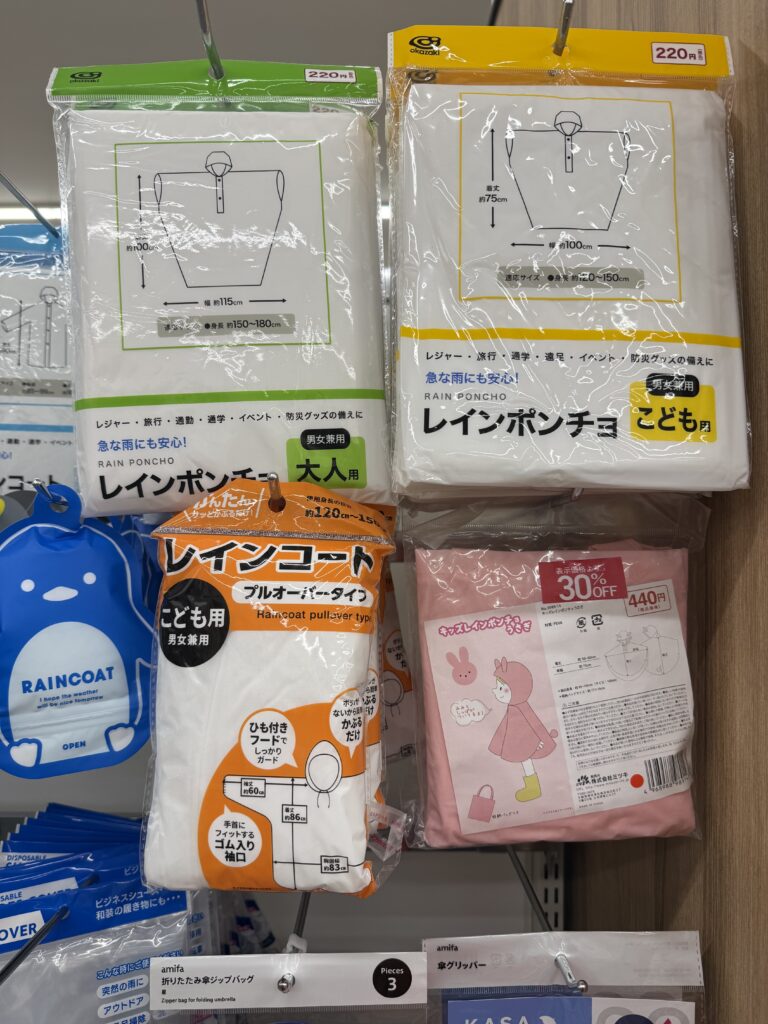 100均で売られているレインポンチョの画像