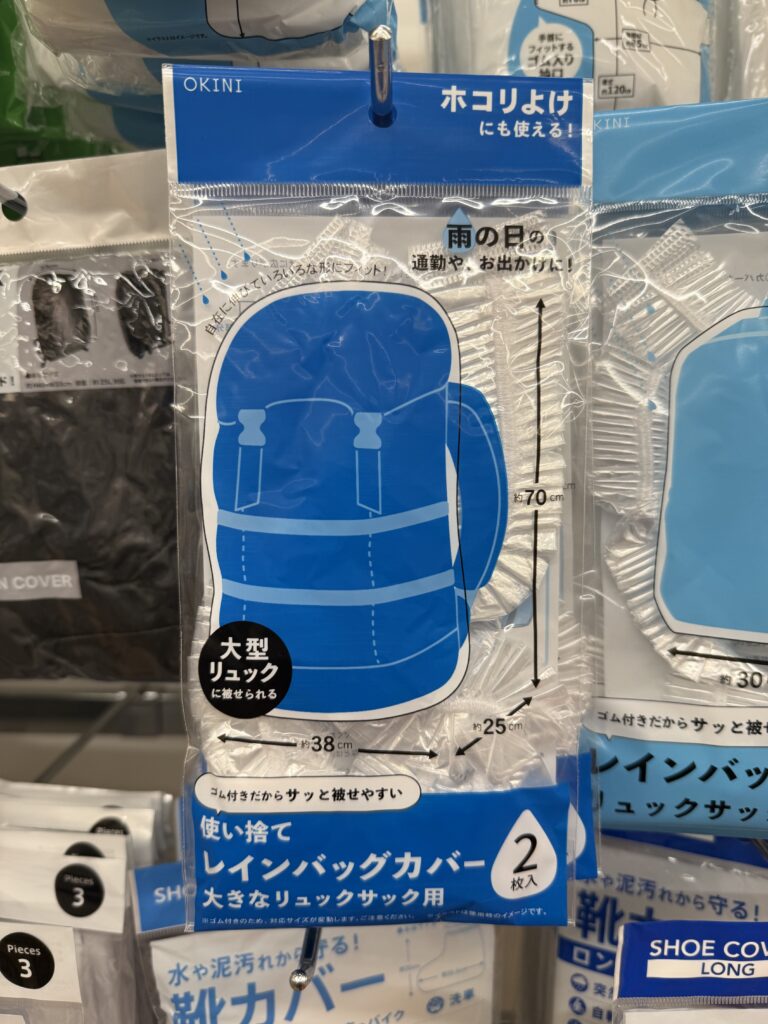 100均で売られているレインバッグカバー画像