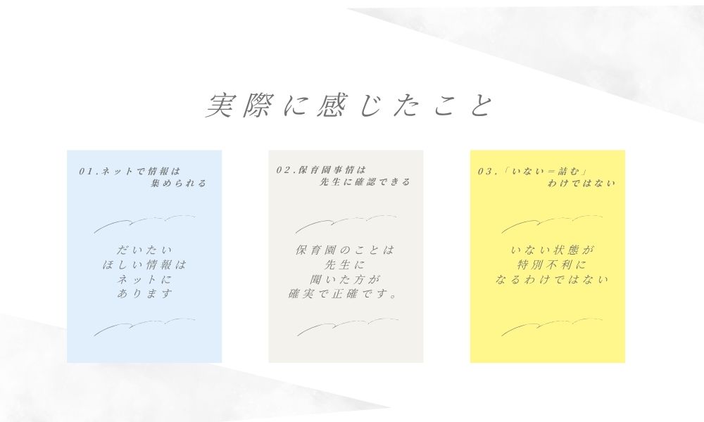 ママ友がいて実際に感じたことイラスト画像