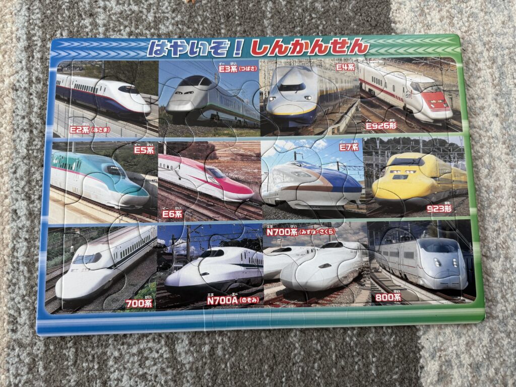 新幹線のパズルの写真